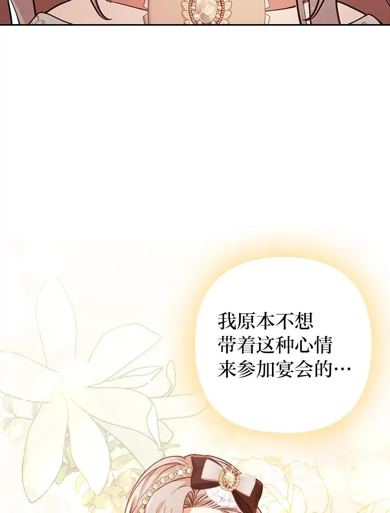 10.厌恶宴会的理由 第82页