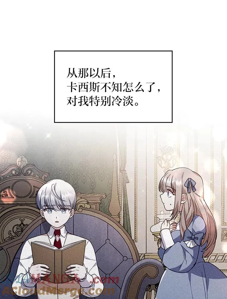 10.厌恶宴会的理由 第85页