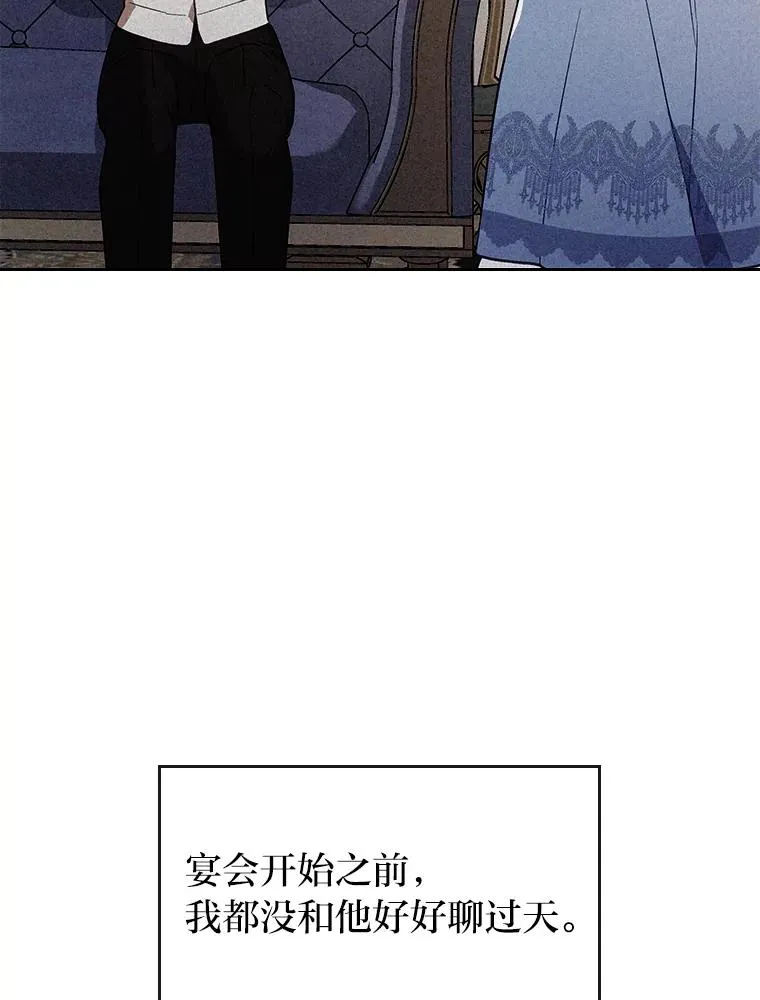 10.厌恶宴会的理由 第86页