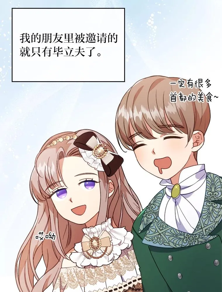 10.厌恶宴会的理由 第90页