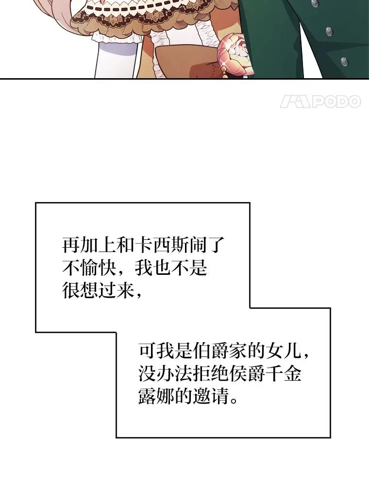 10.厌恶宴会的理由 第91页