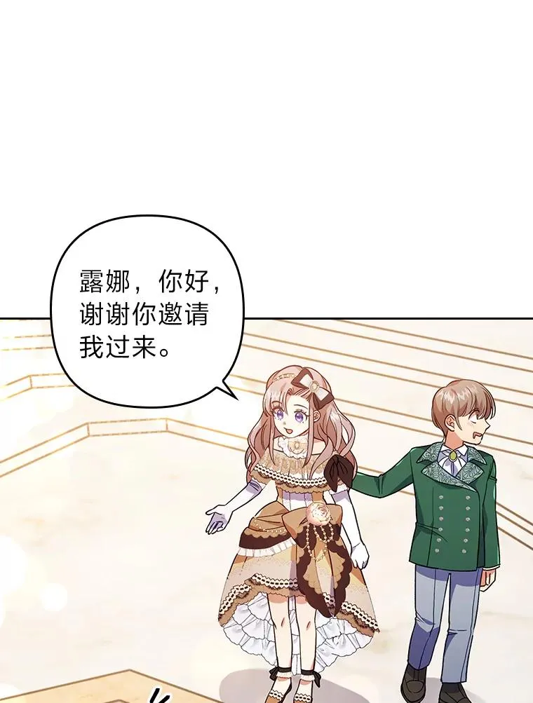 10.厌恶宴会的理由 第92页