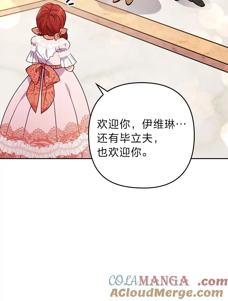 10.厌恶宴会的理由 第93页