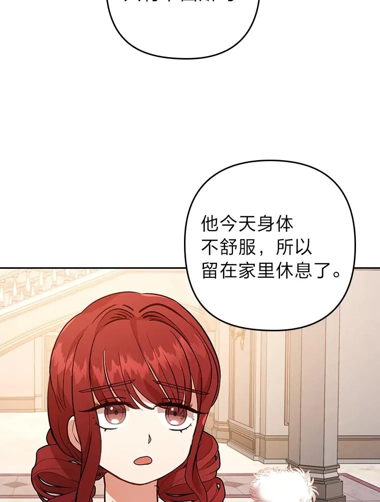 10.厌恶宴会的理由 第95页