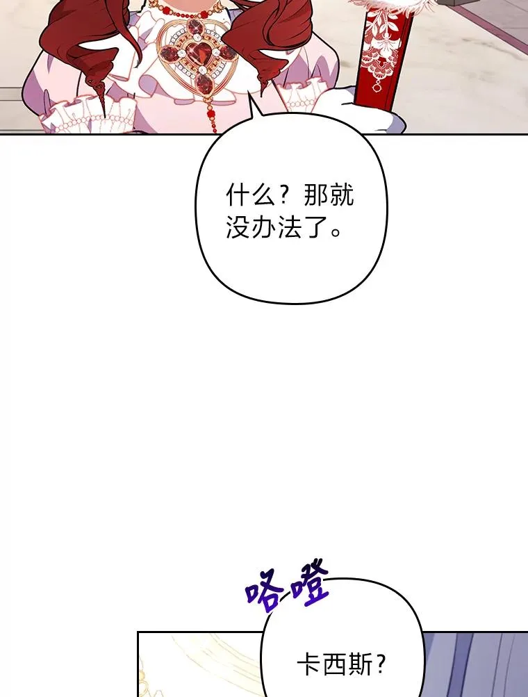 10.厌恶宴会的理由 第96页
