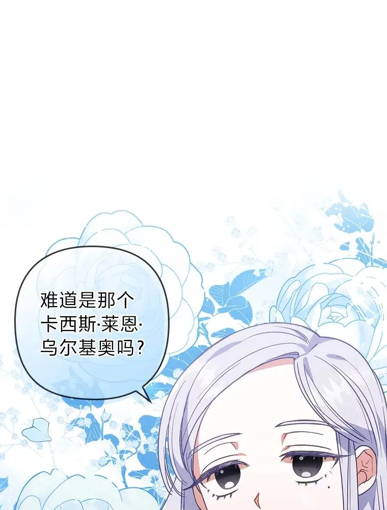 10.厌恶宴会的理由 第98页