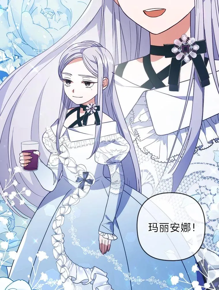 10.厌恶宴会的理由 第99页