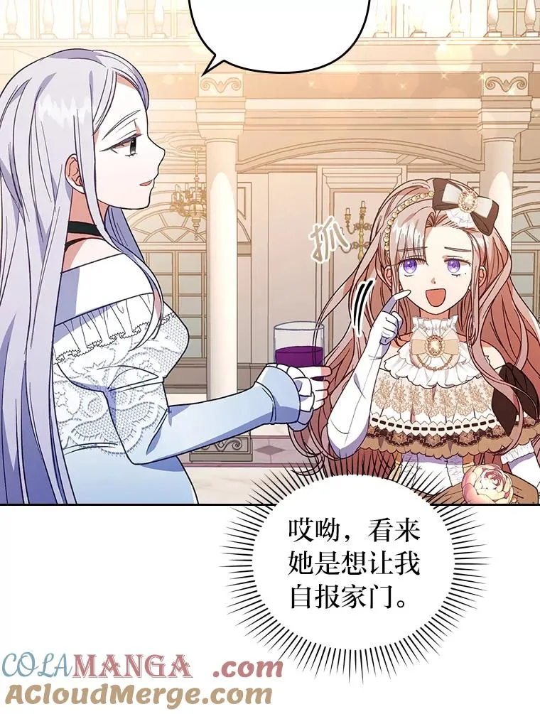 10.厌恶宴会的理由 第101页