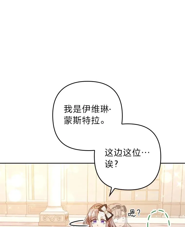 10.厌恶宴会的理由 第102页