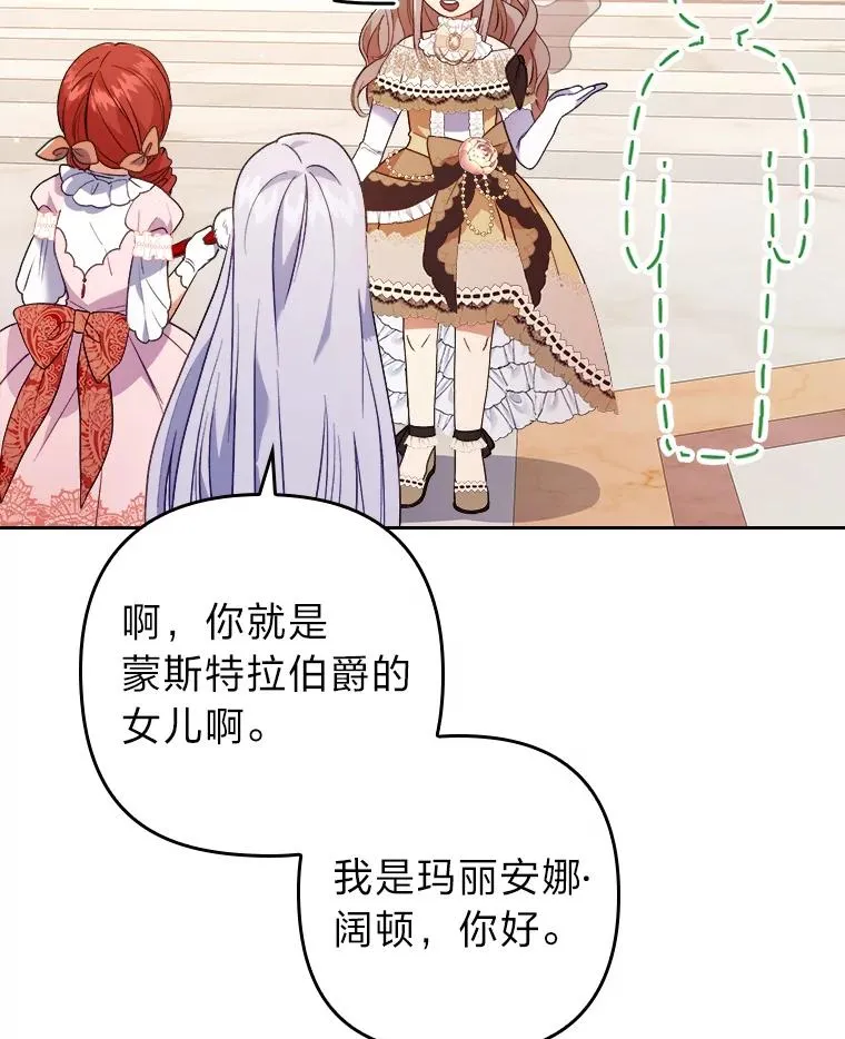 10.厌恶宴会的理由 第103页