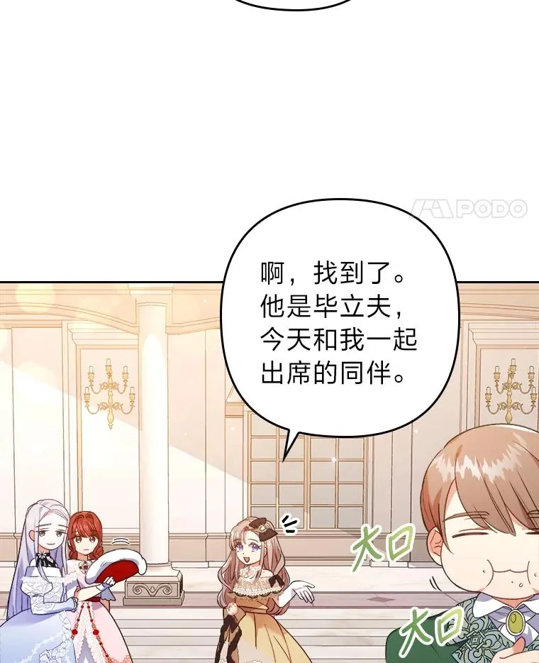 10.厌恶宴会的理由 第104页