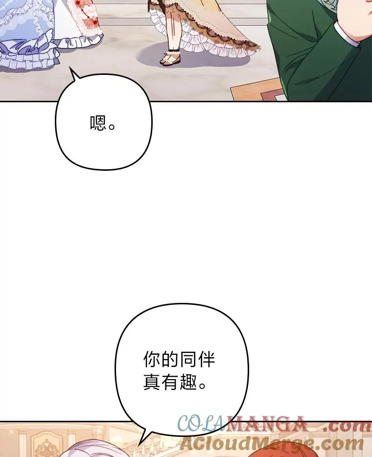 10.厌恶宴会的理由 第105页