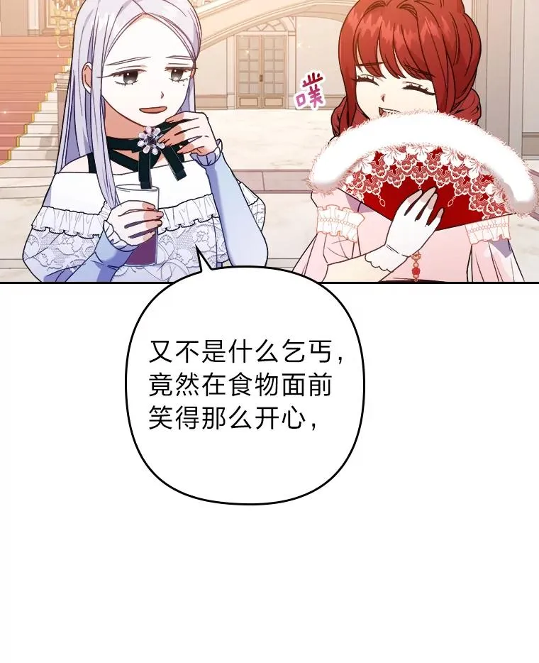 10.厌恶宴会的理由 第106页