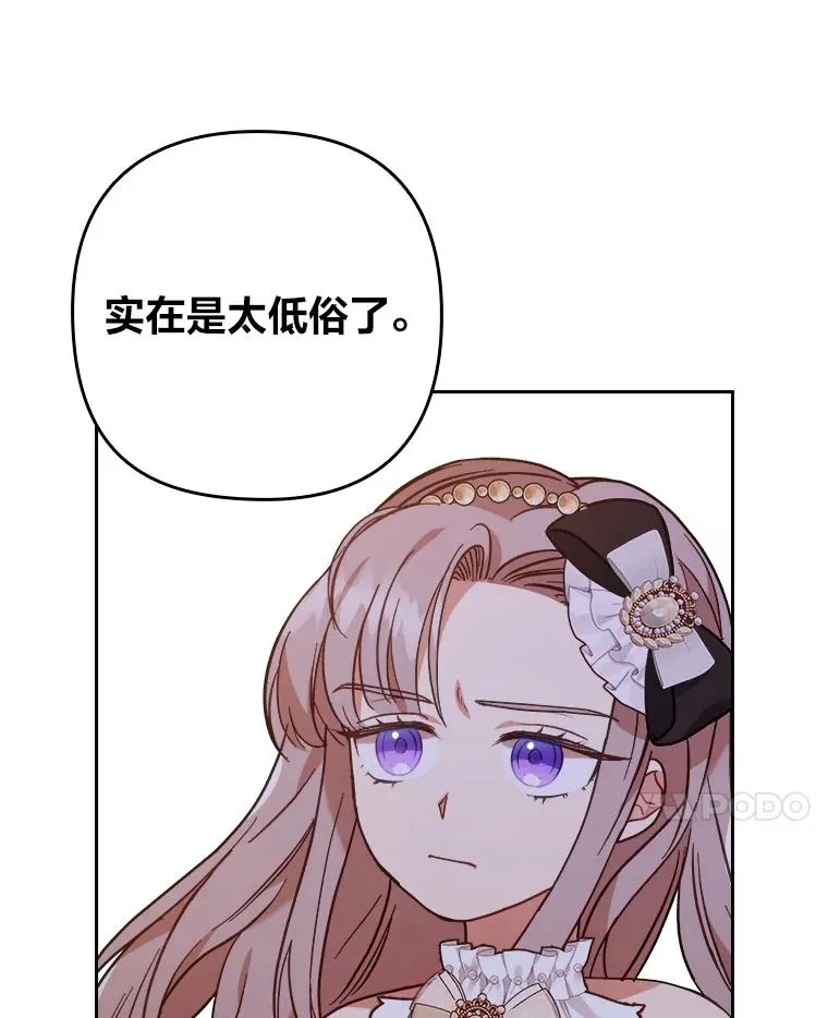 10.厌恶宴会的理由 第107页