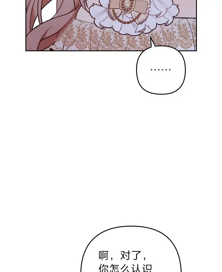 10.厌恶宴会的理由 第108页