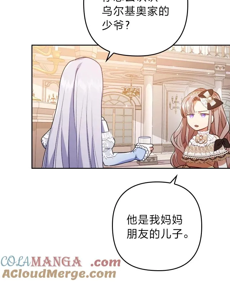 10.厌恶宴会的理由 第109页