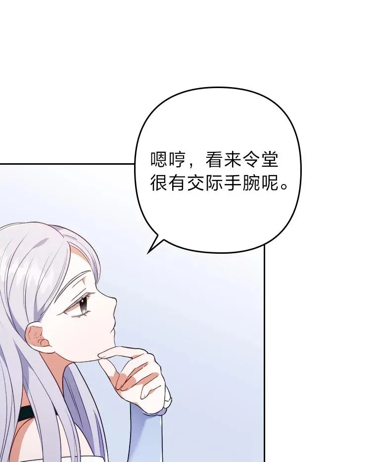 10.厌恶宴会的理由 第110页