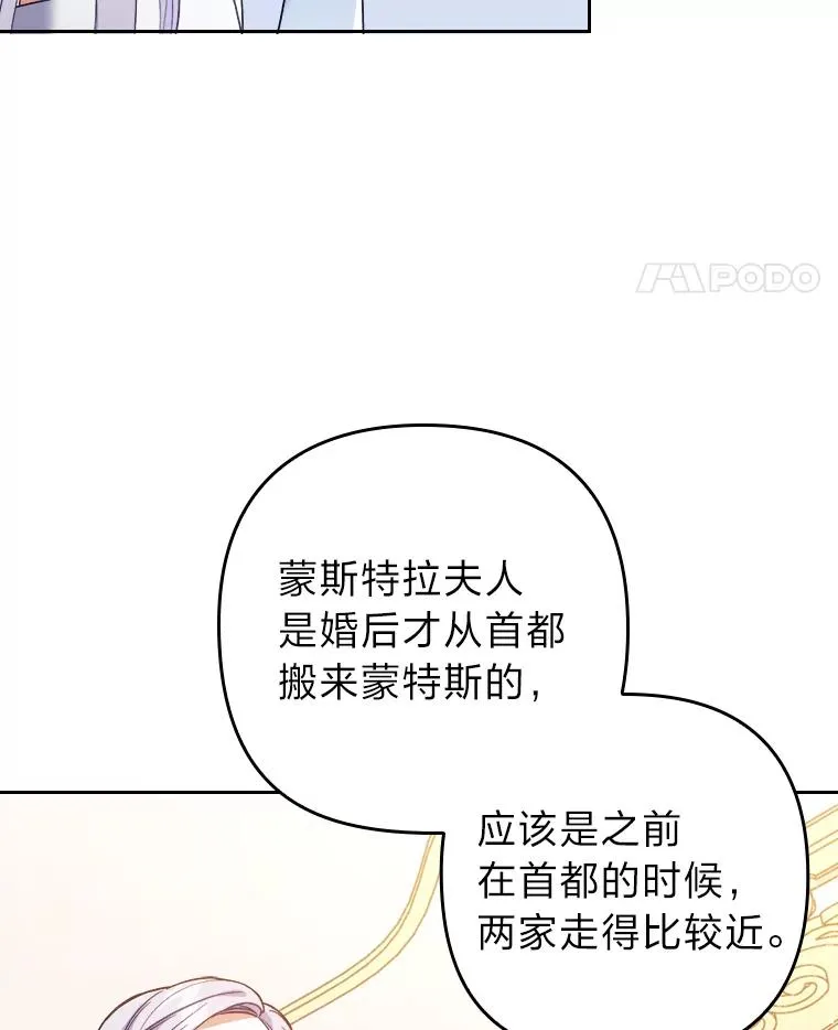 10.厌恶宴会的理由 第111页
