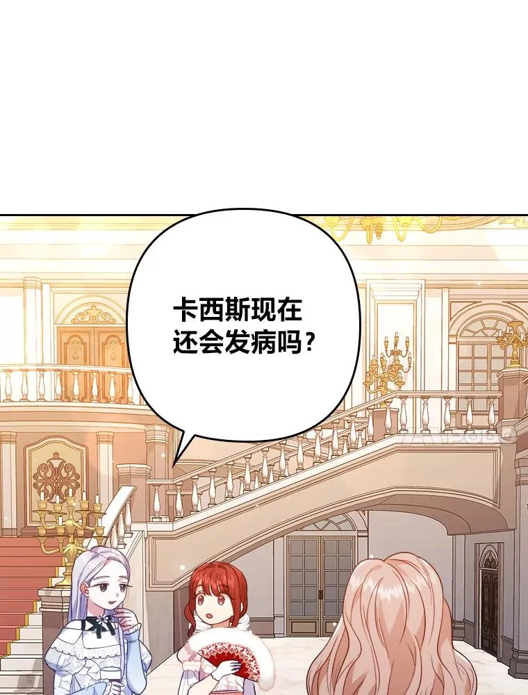 10.厌恶宴会的理由 第114页