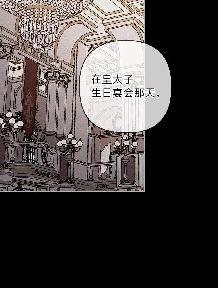 10.厌恶宴会的理由 第118页