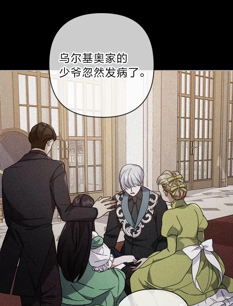 10.厌恶宴会的理由 第119页