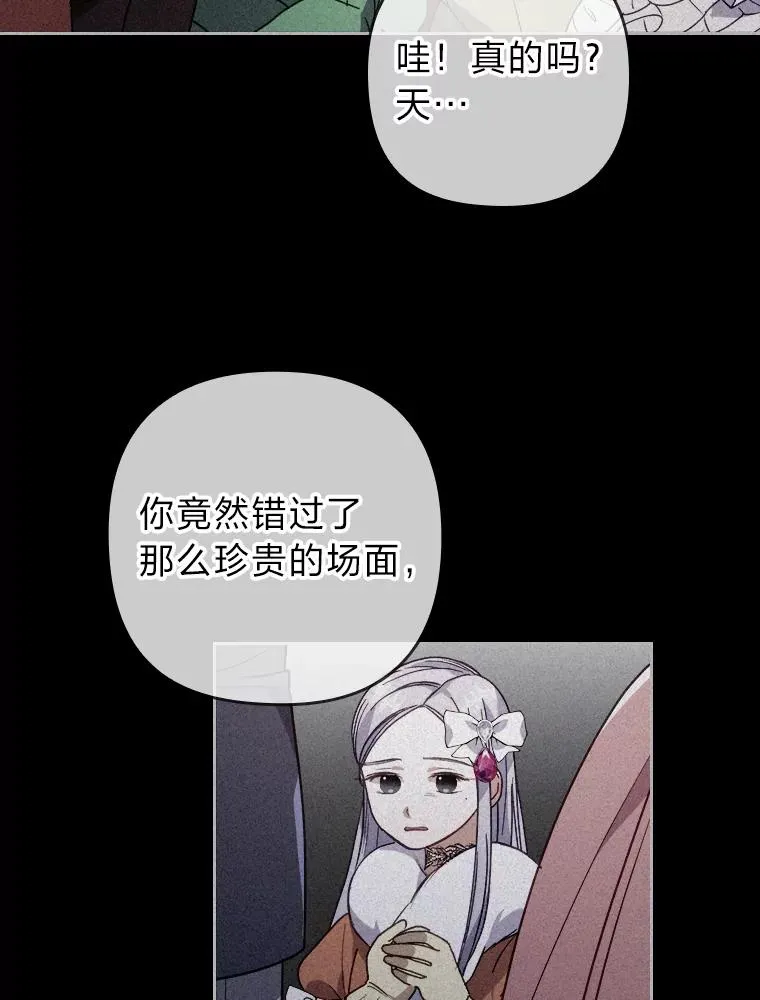 10.厌恶宴会的理由 第120页