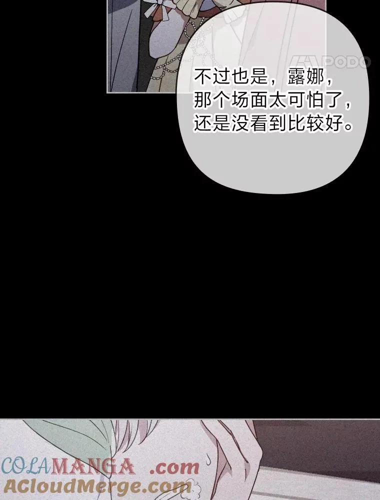 10.厌恶宴会的理由 第121页