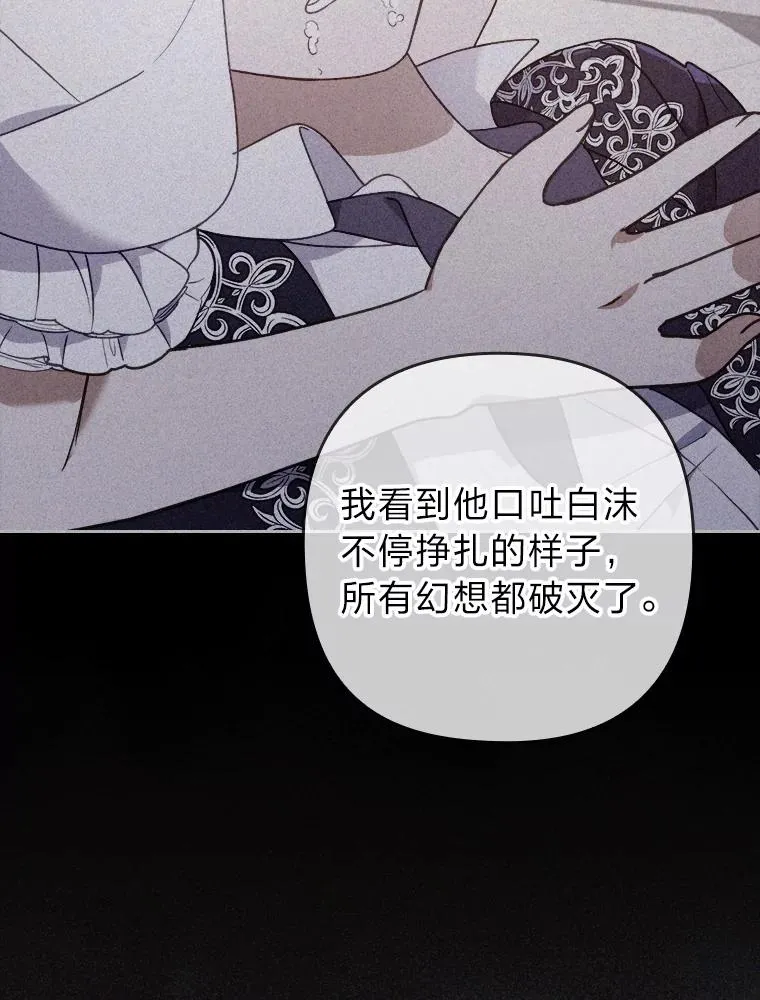 10.厌恶宴会的理由 第122页