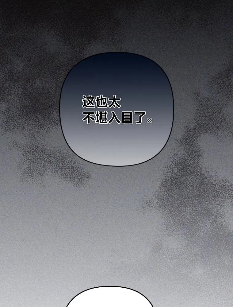10.厌恶宴会的理由 第123页