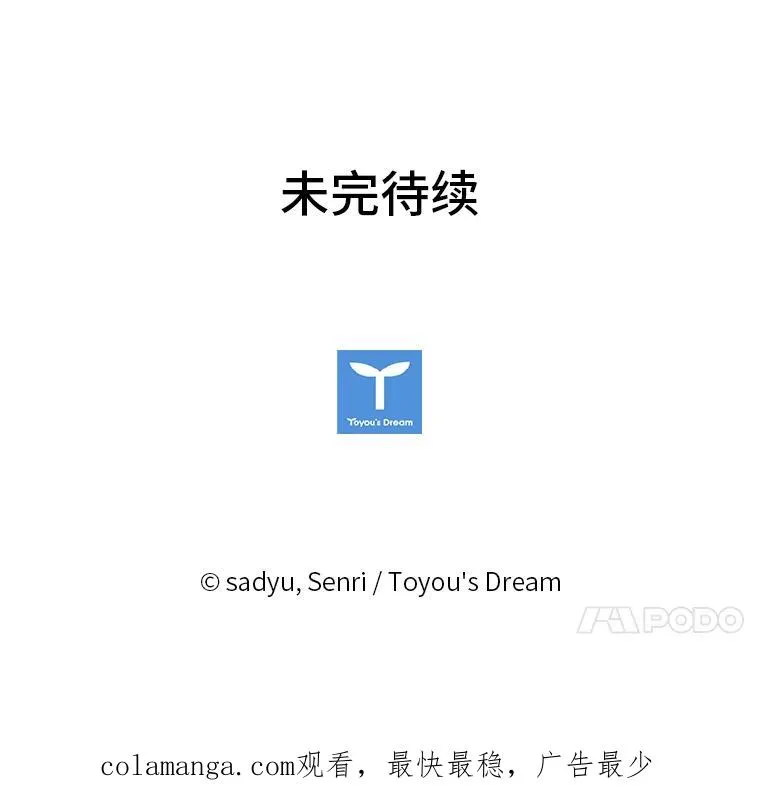 10.厌恶宴会的理由 第127页
