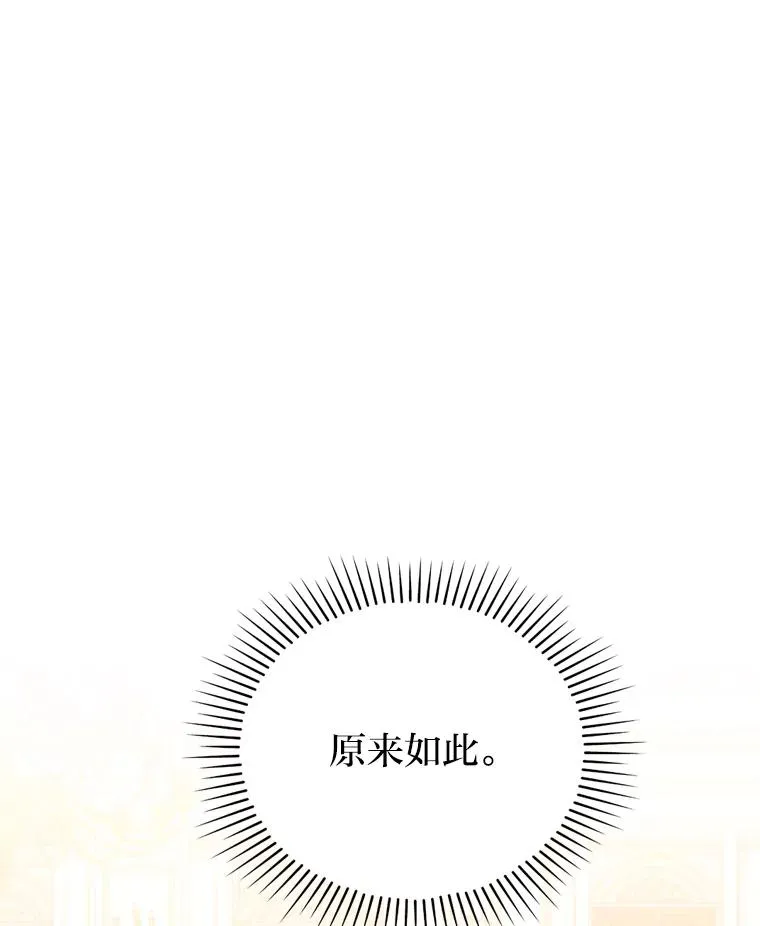 11.赶来和好 第3页