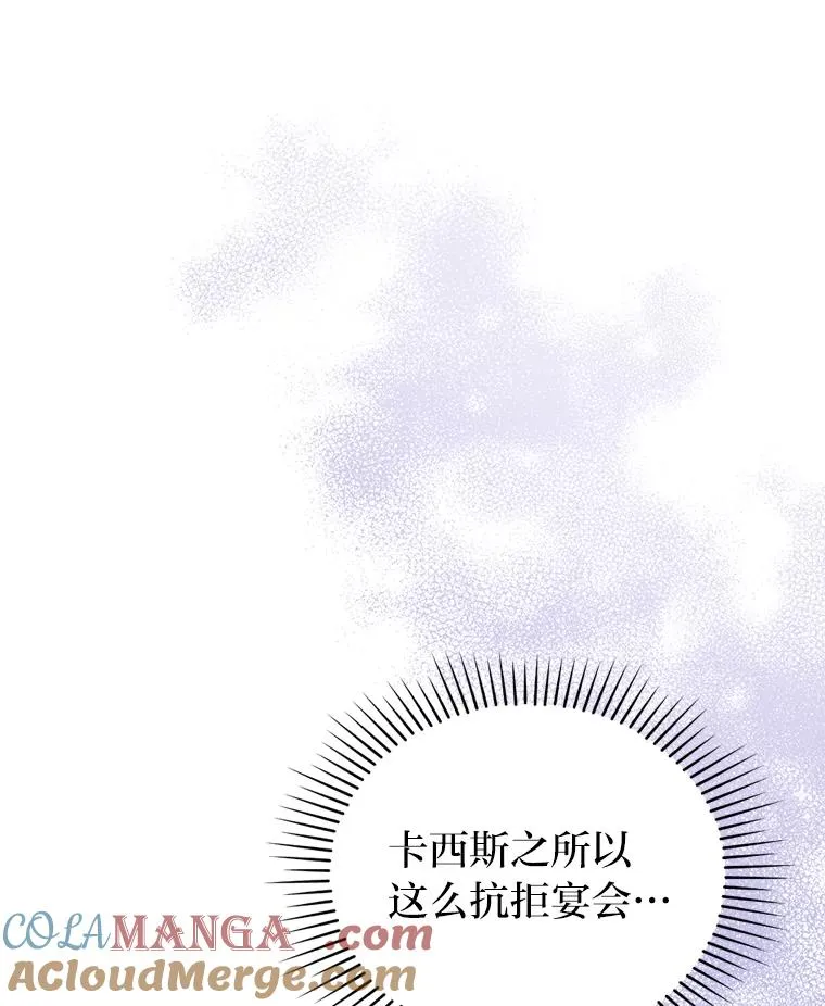 11.赶来和好 第5页