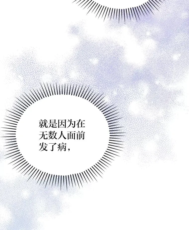 11.赶来和好 第6页