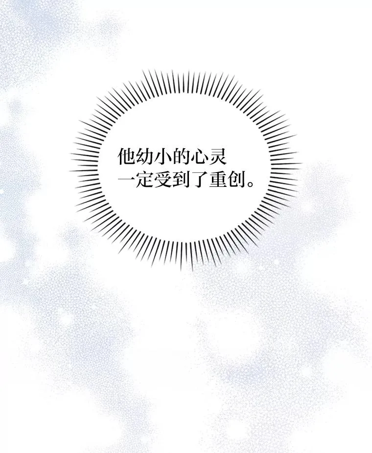 11.赶来和好 第7页