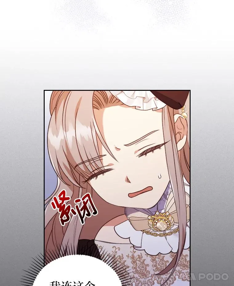 11.赶来和好 第8页