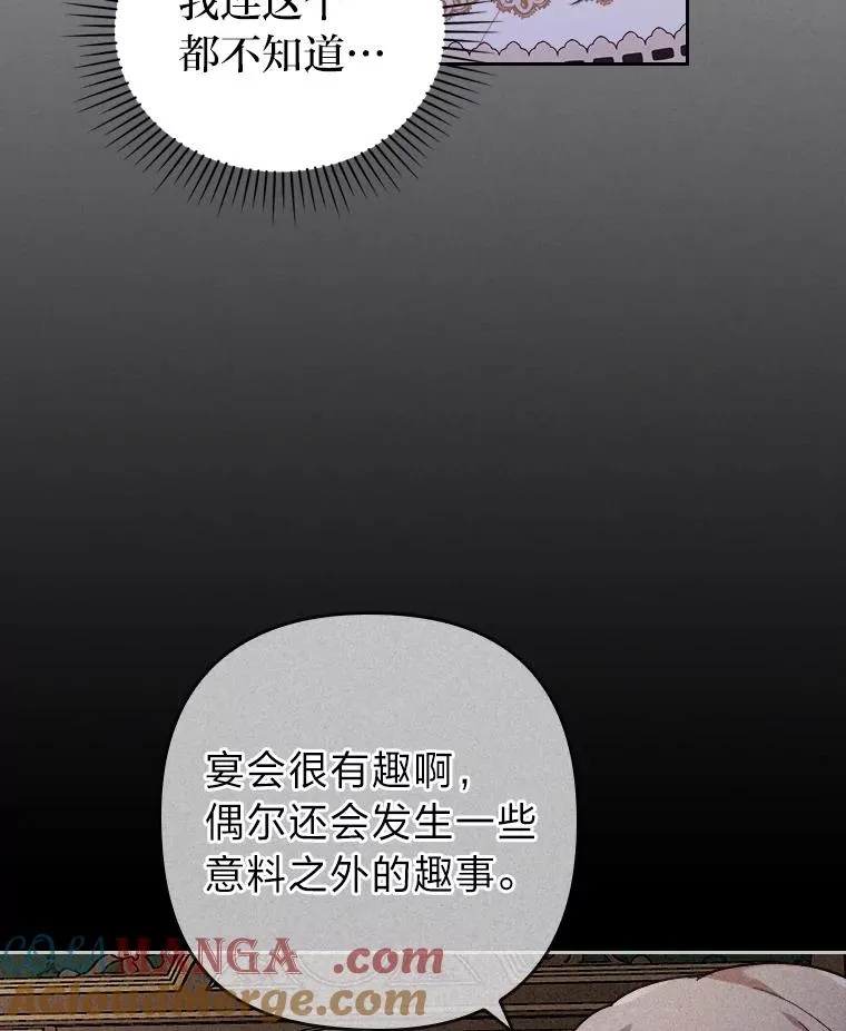 11.赶来和好 第9页