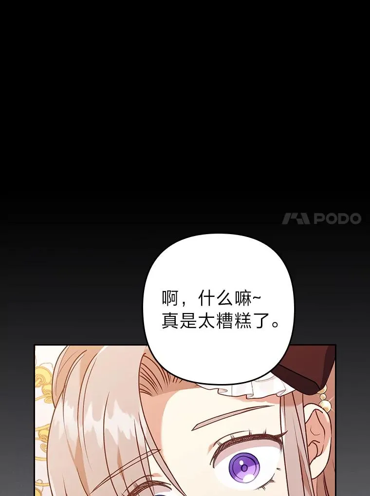 11.赶来和好 第11页