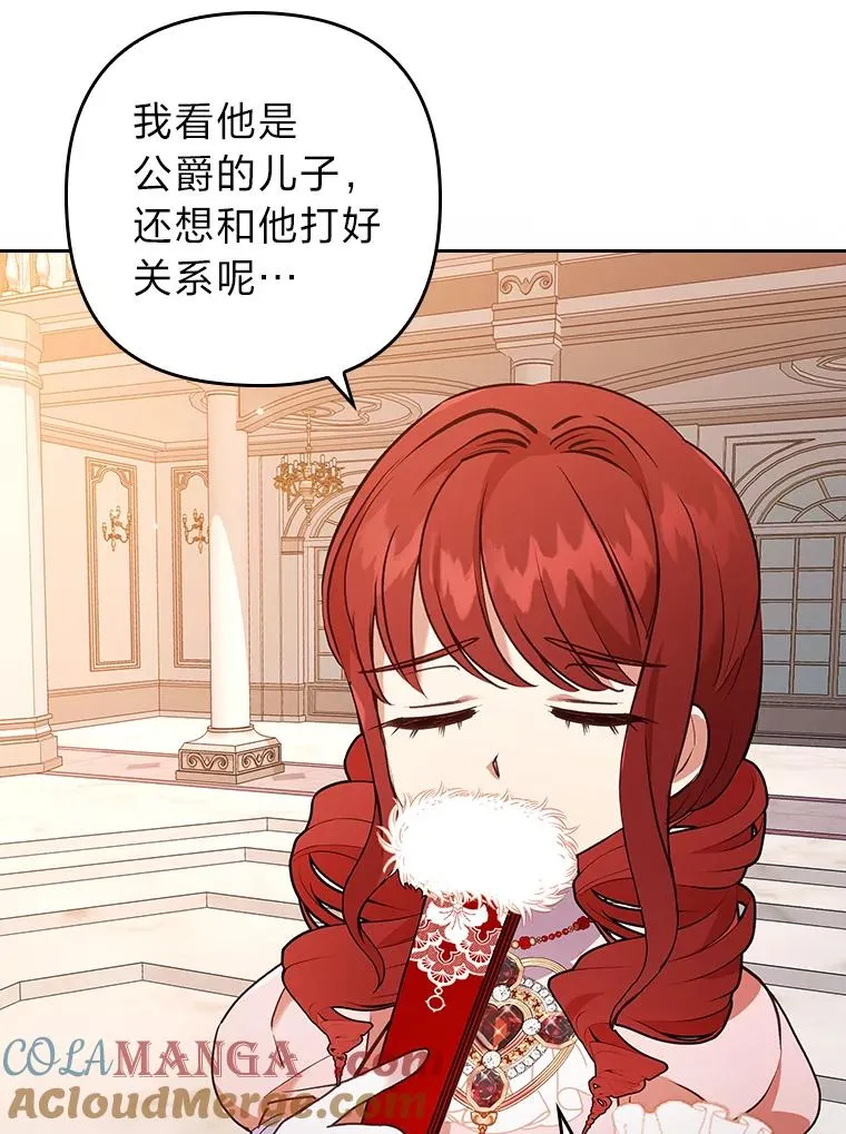 11.赶来和好 第13页