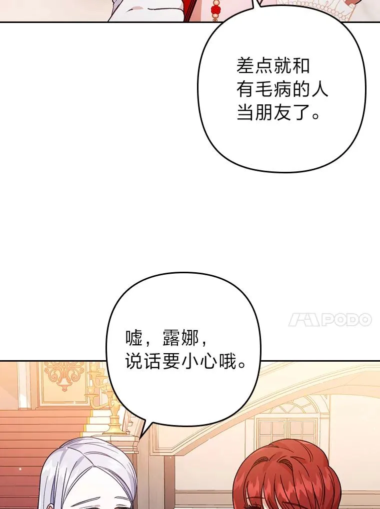 11.赶来和好 第14页