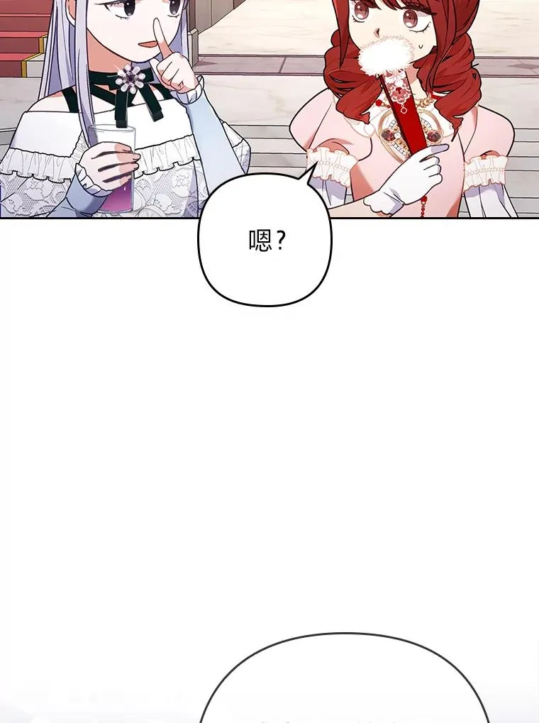11.赶来和好 第15页