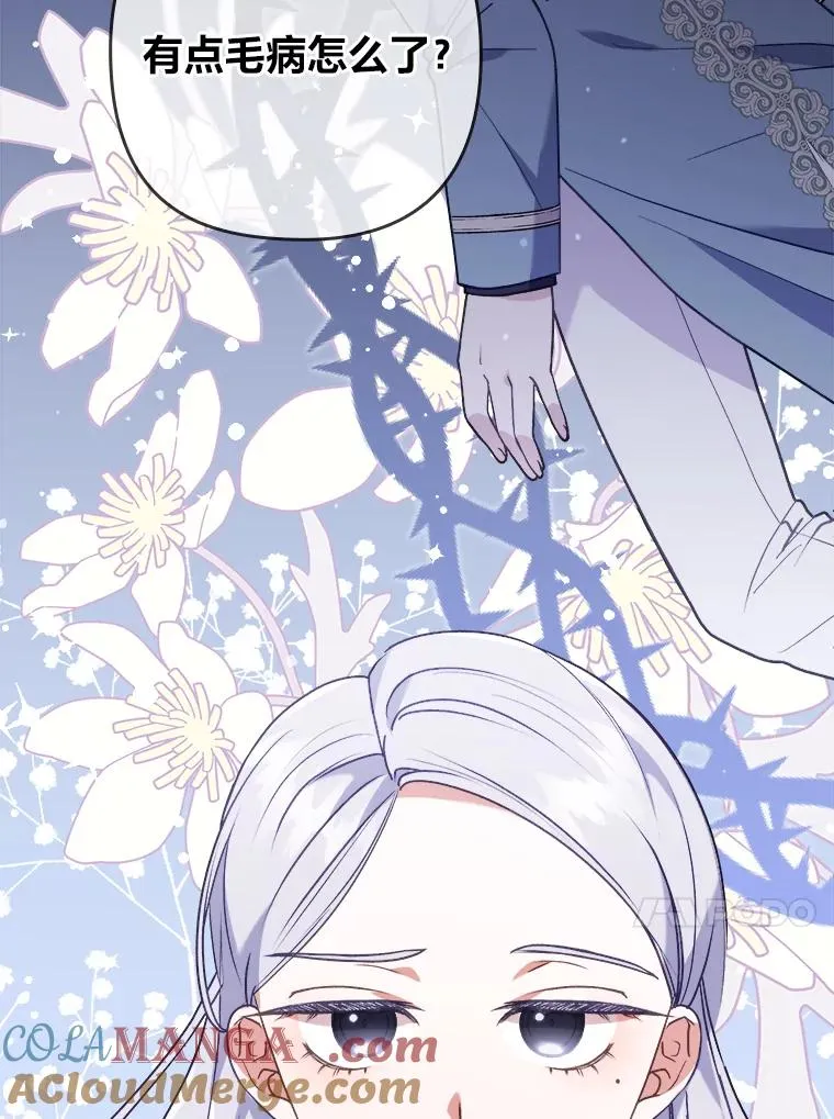 11.赶来和好 第17页
