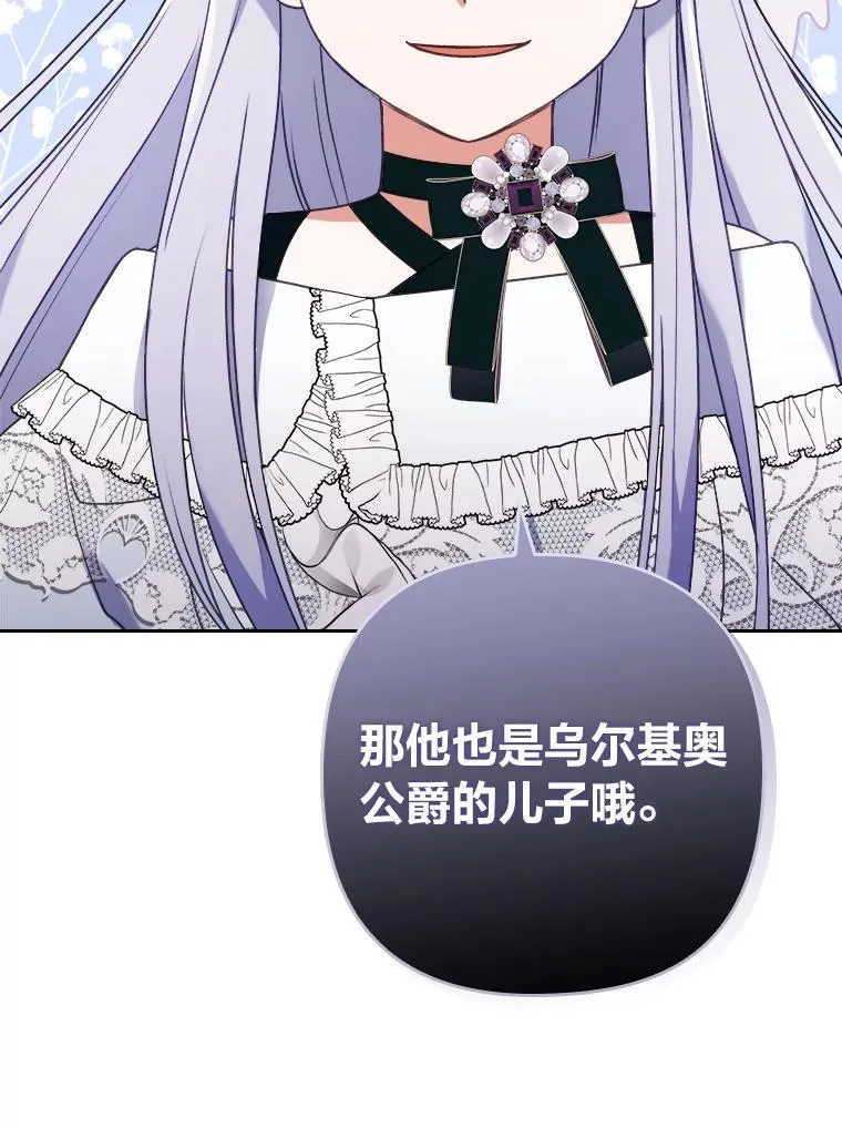 11.赶来和好 第18页