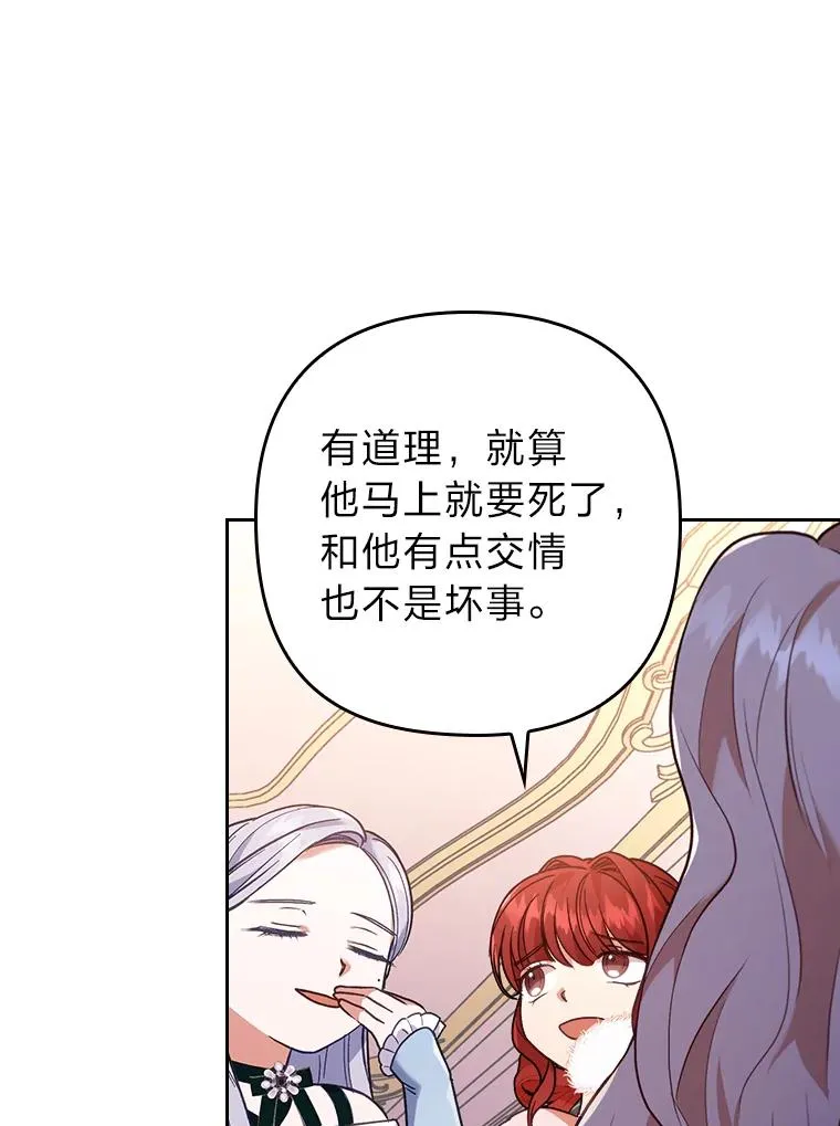 11.赶来和好 第19页