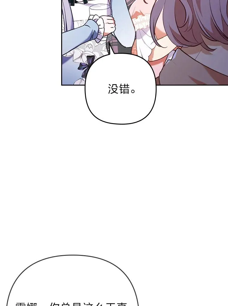 11.赶来和好 第20页