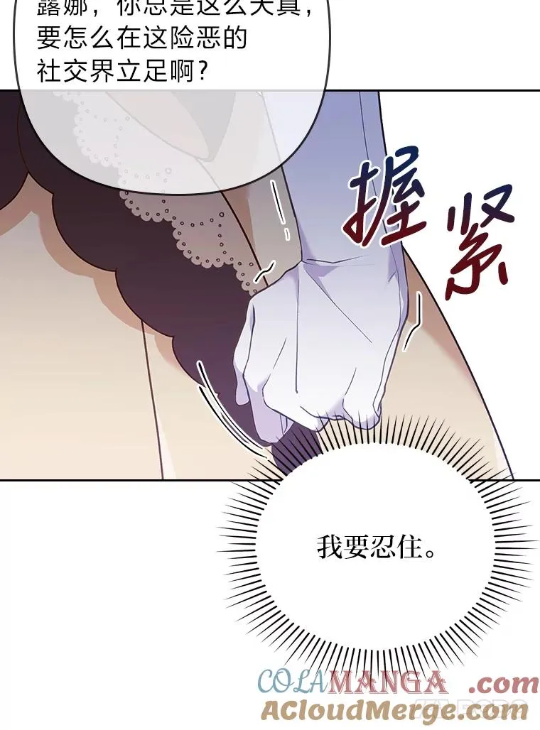 11.赶来和好 第21页