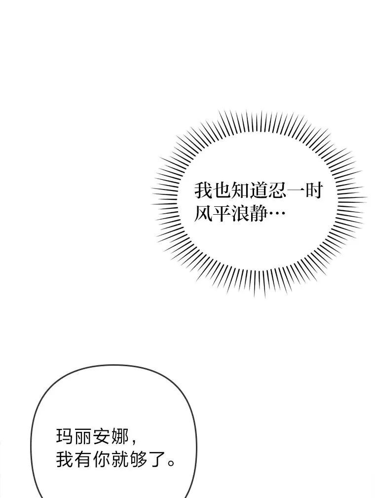 11.赶来和好 第22页
