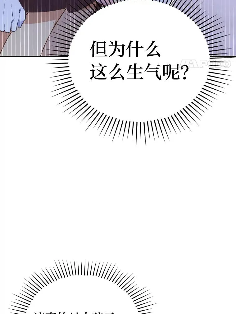 11.赶来和好 第24页