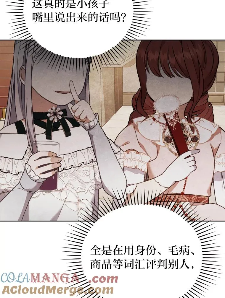 11.赶来和好 第25页