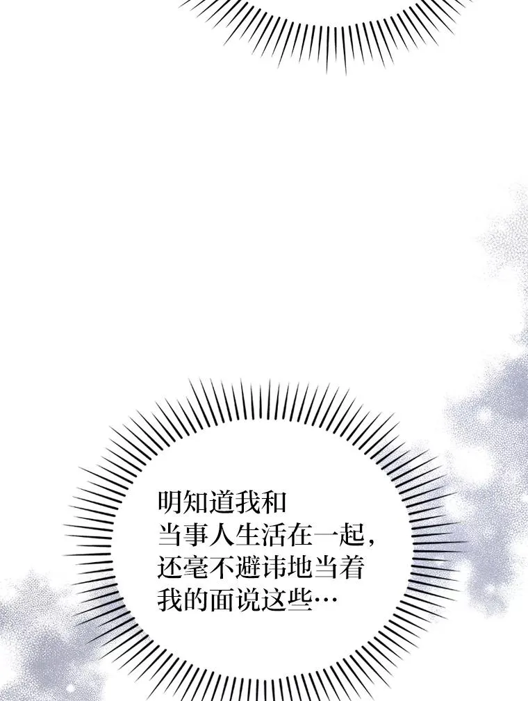 11.赶来和好 第26页