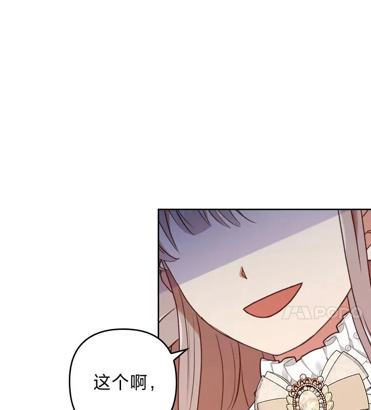 11.赶来和好 第30页